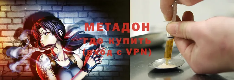 Купить наркотик аптеки Фокино COCAIN  Экстази  Конопля  APVP  Метамфетамин 