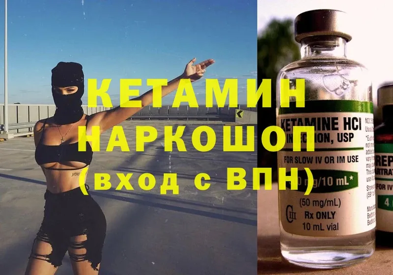 КЕТАМИН ketamine  как найти наркотики  Фокино 