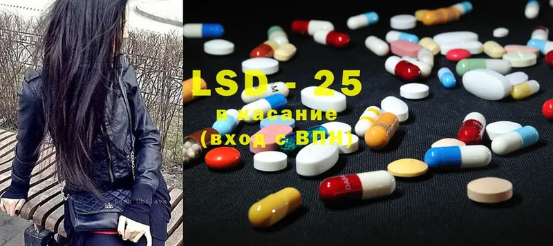 LSD-25 экстази ecstasy  что такое наркотик  Фокино 